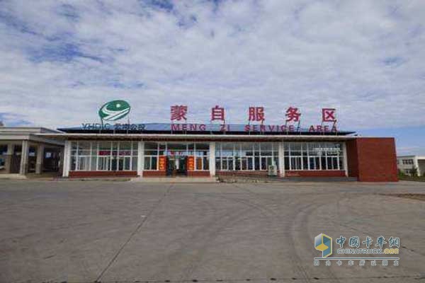蒙文硯高速公路服務(wù)區