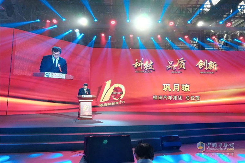 福田康明斯成立十周年暨100萬(wàn)臺發(fā)動(dòng)機下線(xiàn)