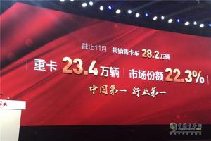 卡車(chē)市場(chǎng)最好的年代遇到了一汽解放 第一的大旗必須扛