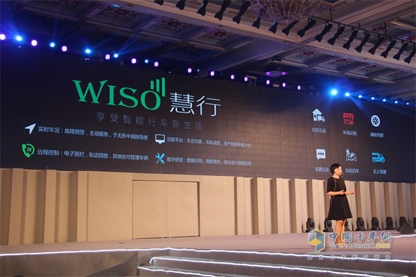 締途XH搭載了WISO慧行車(chē)聯(lián)網(wǎng)技術(shù)