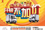 江淮汽車(chē)“國民輕卡”優(yōu)惠等您來(lái)拿！