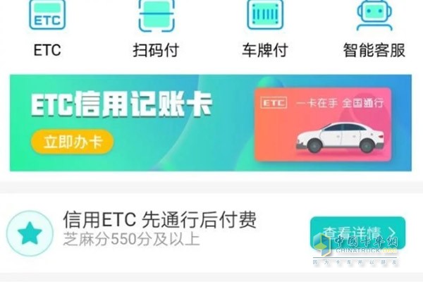 貴州高速通行費2018年底可移動(dòng)支付
