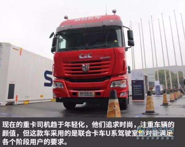 聯(lián)合卡車(chē)U550