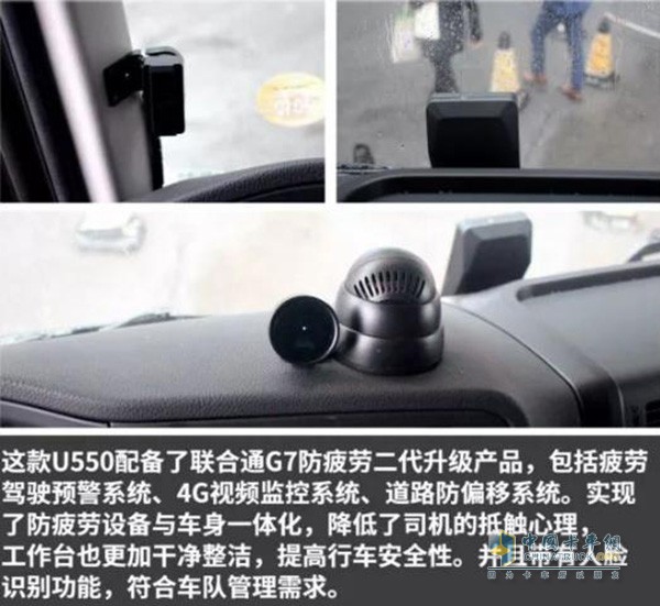 聯(lián)合卡車(chē)U550