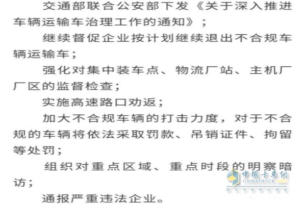 不合規轎運車(chē)退出市場(chǎng)