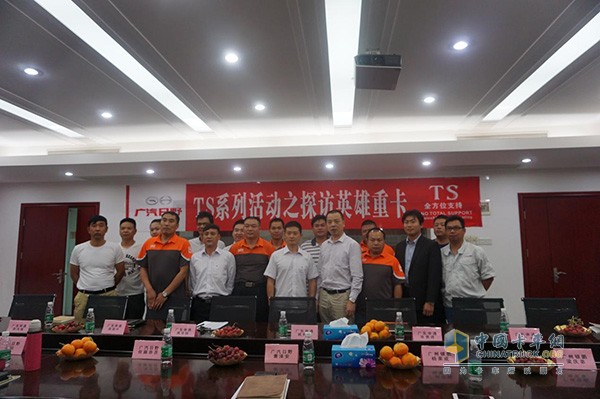 廣汽日野TS系列活動(dòng)之探訪(fǎng)英雄重卡