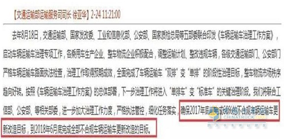 交通運輸部運輸服務(wù)司司長(cháng)徐亞華回答原文