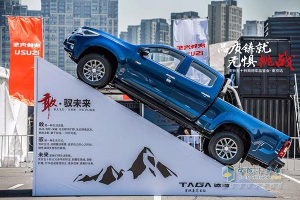 慶鈴五十鈴TΛGΛ達咖敢馭未來(lái)