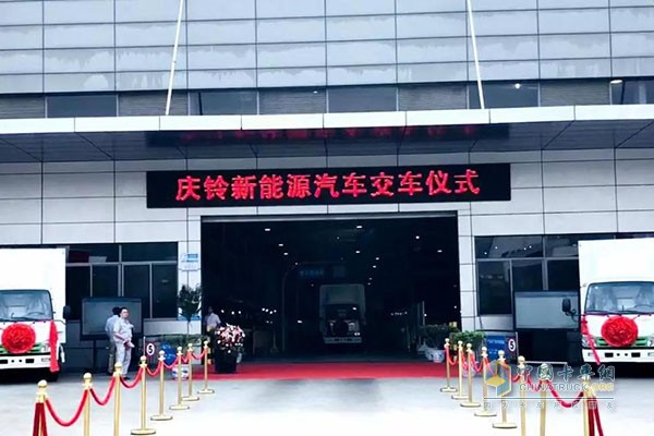 首批慶鈴新能源汽車(chē)向客戶(hù)交車(chē)現場(chǎng)