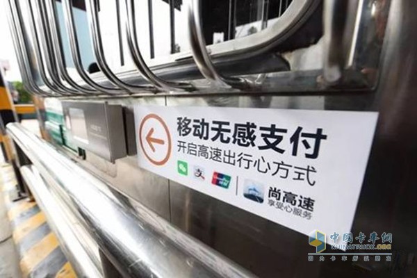 河北首個(gè)高速公路移動(dòng)支付系統已正式投用