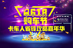 端午可以不過(guò) 但是6.18購車(chē)節必須要過(guò)