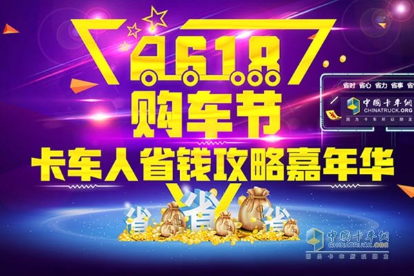 6.18圓滿(mǎn)結束