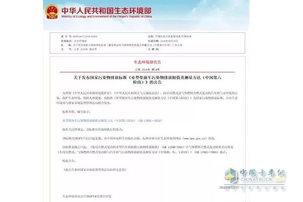 國六實(shí)施時(shí)間表確定，2021年7月1日全面實(shí)施