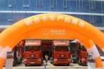 大力推動(dòng)河南周口市場(chǎng)銷(xiāo)量 聯(lián)合卡車(chē)在周口舉行產(chǎn)品品鑒會(huì )