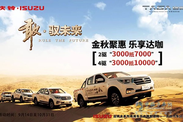 金秋聚惠 樂(lè )享達咖