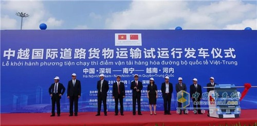 中越國際道路貨運試運行?正式啟動(dòng)