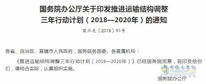 三年行動(dòng)計劃通知
