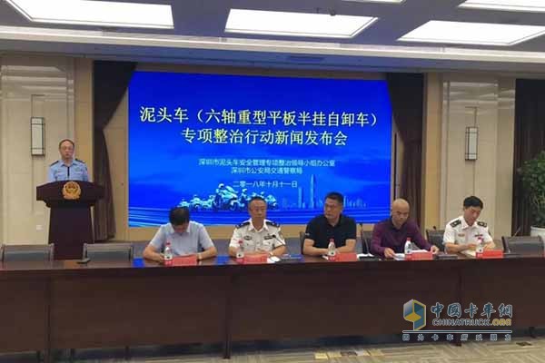 專(zhuān)項整治行動(dòng)新聞發(fā)布會(huì )