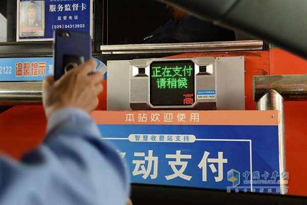 移動(dòng)支付收費站