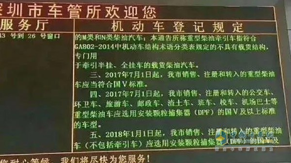 2019年1月1日起，廣州、深圳國五重卡不可上牌