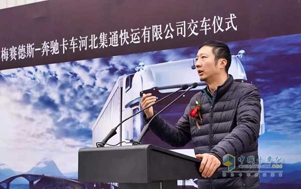 戴姆勒卡客車(chē)(中國)有限公司區域銷(xiāo)售管理經(jīng)理劉晶菁先生致辭