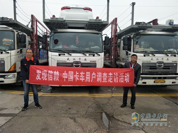 廣汽日野中置軸轎運車(chē)用戶(hù)