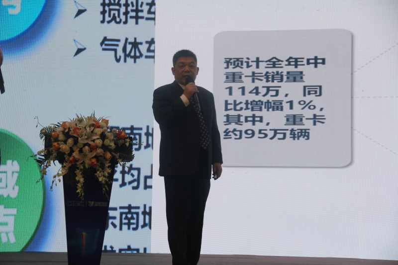 拓渠道 強服務(wù) 鑄誠信  謀共贏(yíng) 聯(lián)合卡車(chē)2019年度商務(wù)年會(huì )