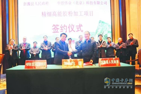 精細高能膠粉簽約儀式現場(chǎng)