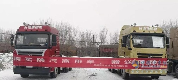 陜汽商用車(chē)新疆品鑒會(huì )