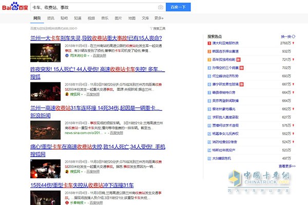收費站堵車(chē)導致事故頻發(fā)