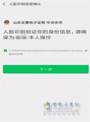 實(shí)名認證