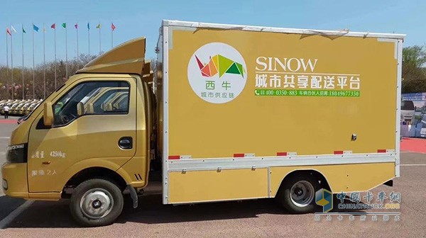 陜汽軒德E9S純電動(dòng)運輸車(chē)