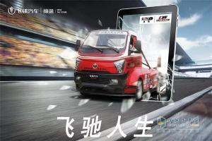 締途跑卡，開(kāi)啟你的“飛馳人生”！