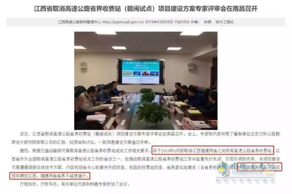 江西省取消高速公路省界收費站項目建設方案已正式通過(guò)評審