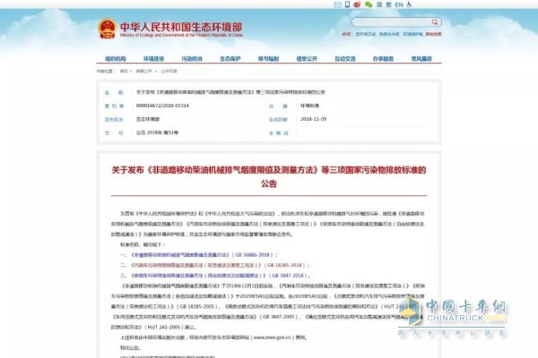 5月1日起按新標準開(kāi)展汽車(chē)排放檢驗工作