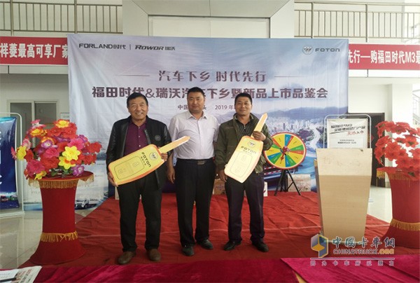 福田時(shí)代汽車(chē)下鄉活動(dòng)購車(chē)用戶(hù)