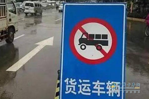 五一假期全國各地貨車(chē)限行匯總