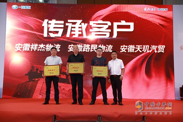 三家企業(yè)獲解放“傳承客戶(hù)”稱(chēng)號
