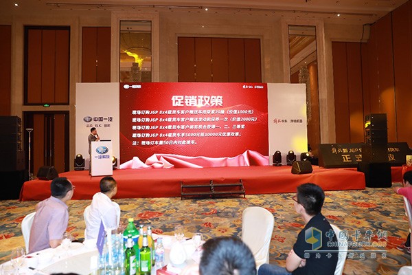 解放新J6P 8X4領(lǐng)航版載貨車(chē)促銷(xiāo)政策