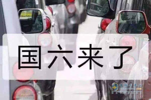 關(guān)中地區7月起實(shí)施國六