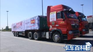 中國重汽節油挑戰賽---怎樣成為百萬(wàn)英雄《卡車(chē)百科大全》