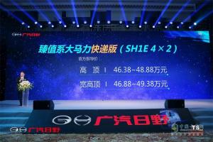 廣汽日野700臻值系（大馬力版）上市