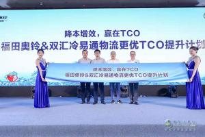 奧鈴智慧冷鏈一體化解決方案登陸河南 新勒芒賽鏖戰鄭州
