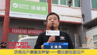 發(fā)現信賴(lài)-?？抵匦桶l(fā)動(dòng)機用戶(hù)王滿(mǎn)良