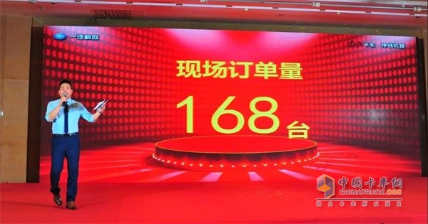 一汽解放活動(dòng)成交168臺