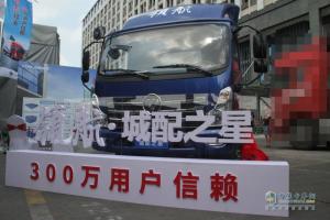 領(lǐng)航輕卡城配之星杭州打卡 1000臺訂單開(kāi)局666！