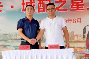 領(lǐng)航輕卡城配之星杭州打卡 1000臺訂單開(kāi)局666！