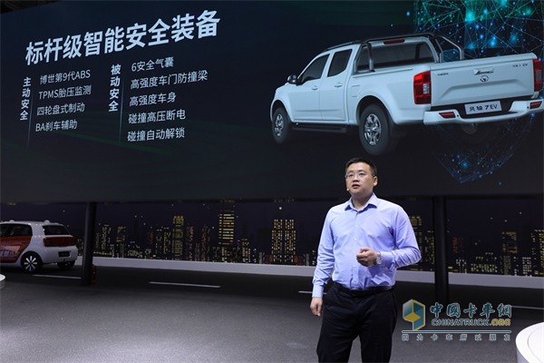 風(fēng)駿7 EV還搭載了標桿級智能安全裝備