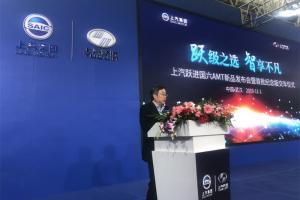 【武漢車(chē)展】上汽躍進(jìn)國六AMT新品發(fā)布會(huì )暨首批紀念版交車(chē)儀式