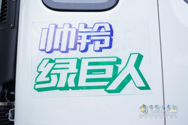 帥鈴綠巨人載貨車(chē)